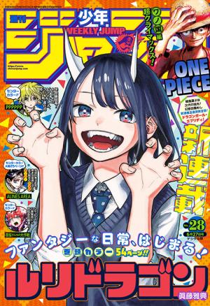couverture, jaquette Weekly Shônen Jump 28 2022 (Shueisha) Magazine de prépublication