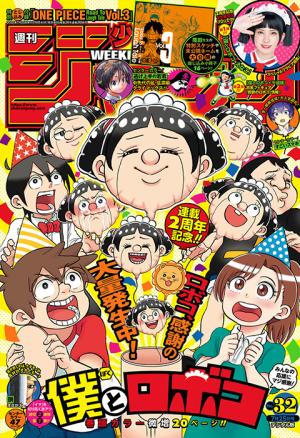 couverture, jaquette Weekly Shônen Jump 32 2022 (Shueisha) Magazine de prépublication