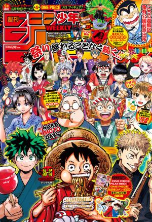 couverture, jaquette Weekly Shônen Jump 36.37 2022 (Shueisha) Magazine de prépublication