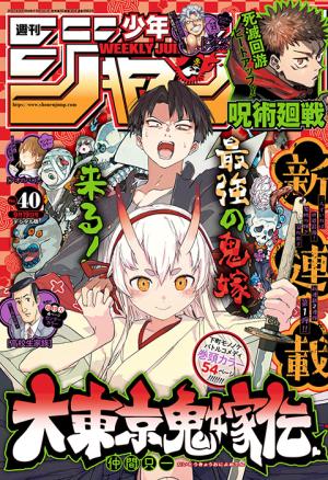 couverture, jaquette Weekly Shônen Jump 40 2022 (Shueisha) Magazine de prépublication
