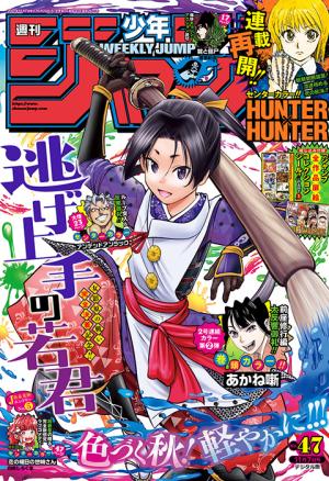 couverture, jaquette Weekly Shônen Jump 47 2022 (Shueisha) Magazine de prépublication