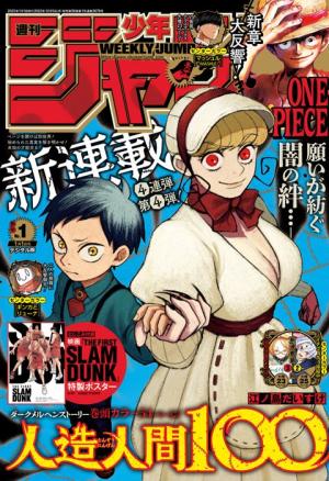couverture, jaquette Weekly Shônen Jump 1 2023 (Shueisha) Magazine de prépublication