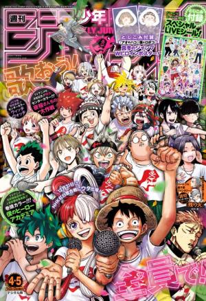 couverture, jaquette Weekly Shônen Jump 4.5 2023 (Shueisha) Magazine de prépublication