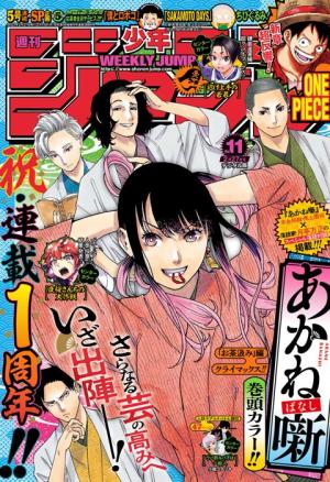 couverture, jaquette Weekly Shônen Jump 11 2023 (Shueisha) Magazine de prépublication