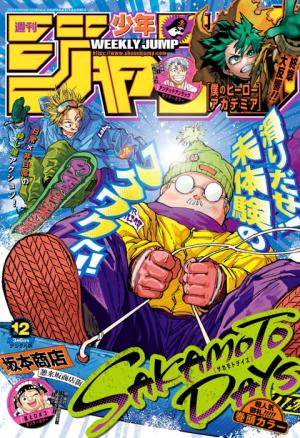 couverture, jaquette Weekly Shônen Jump 12 2023 (Shueisha) Magazine de prépublication