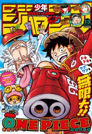 couverture, jaquette Weekly Shônen Jump 13 2023 (Shueisha) Magazine de prépublication