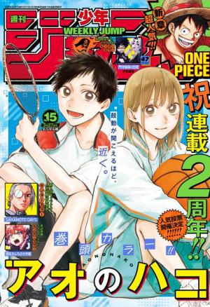 couverture, jaquette Weekly Shônen Jump 15 2023 (Shueisha) Magazine de prépublication