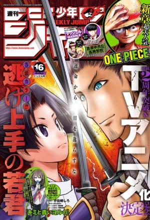 couverture, jaquette Weekly Shônen Jump 16 2023 (Shueisha) Magazine de prépublication