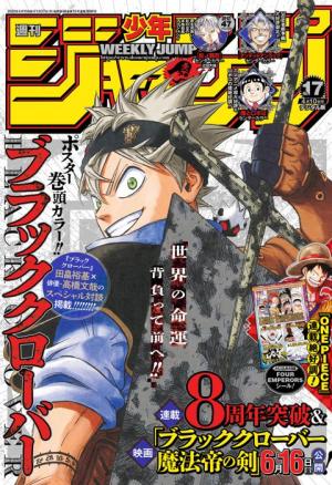couverture, jaquette Weekly Shônen Jump 17 2023 (Shueisha) Magazine de prépublication