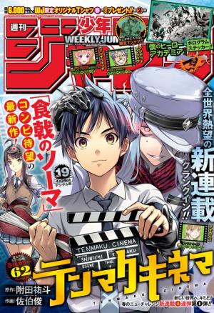 couverture, jaquette Weekly Shônen Jump 19 2023 (Shueisha) Magazine de prépublication