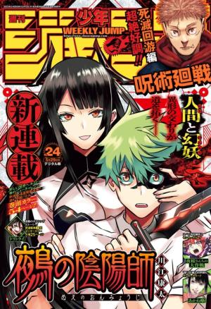 couverture, jaquette Weekly Shônen Jump 24 2023 (Shueisha) Magazine de prépublication