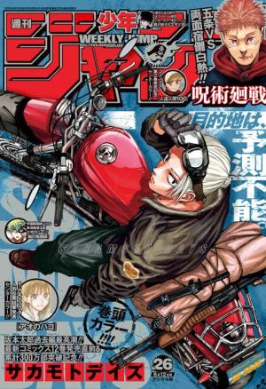 couverture, jaquette Weekly Shônen Jump 26 2023 (Shueisha) Magazine de prépublication