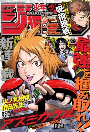 couverture, jaquette Weekly Shônen Jump 29 2023 (Shueisha) Magazine de prépublication