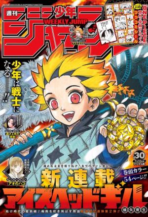 couverture, jaquette Weekly Shônen Jump 30 2023 (Shueisha) Magazine de prépublication