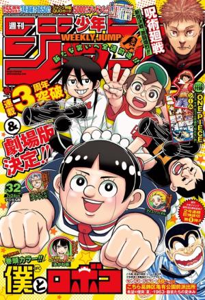 couverture, jaquette Weekly Shônen Jump 32 2023 (Shueisha) Magazine de prépublication