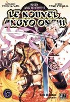 couverture, jaquette Blade of the Phantom Master - Le nouvel Angyo Onshi 5  (pika) Manga