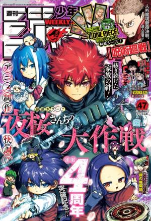 couverture, jaquette Weekly Shônen Jump 47 2023 (Shueisha) Magazine de prépublication