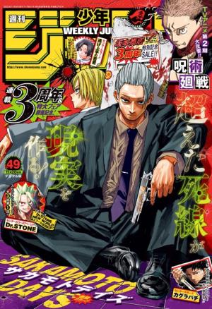 couverture, jaquette Weekly Shônen Jump 49 2023 (Shueisha) Magazine de prépublication