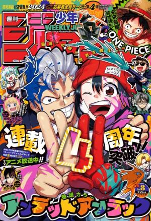 couverture, jaquette Weekly Shônen Jump 8 2024 (Shueisha) Magazine de prépublication