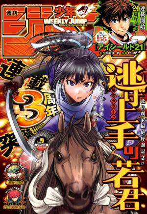 couverture, jaquette Weekly Shônen Jump 9 2024 (Shueisha) Magazine de prépublication
