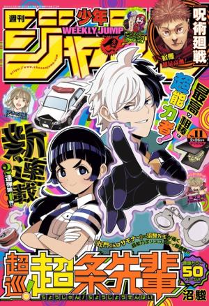 couverture, jaquette Weekly Shônen Jump 11 2024 (Shueisha) Magazine de prépublication