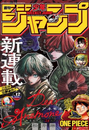 couverture, jaquette Weekly Shônen Jump 12 2024 (Shueisha) Magazine de prépublication