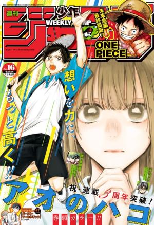 couverture, jaquette Weekly Shônen Jump 16 2024 (Shueisha) Magazine de prépublication