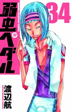 couverture, jaquette En selle, Sakamichi ! 34  (Akita shoten) Manga