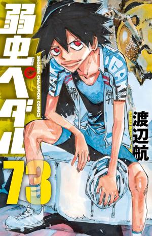 couverture, jaquette En selle, Sakamichi ! 73  (Akita shoten) Manga