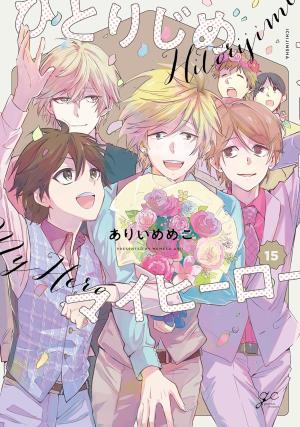 couverture, jaquette Hitorijime My Hero 15  (Ichijinsha) Manga