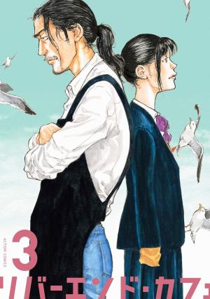 couverture, jaquette River End Café 3  (Futabasha) Manga