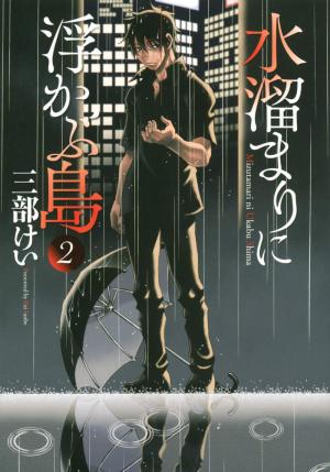 couverture, jaquette Reflection 2  (Kodansha) Manga