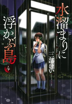 couverture, jaquette Reflection 4  (Kodansha) Manga