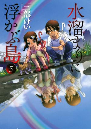couverture, jaquette Reflection 5  (Kodansha) Manga