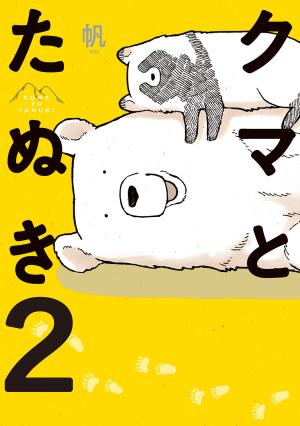 couverture, jaquette Kuma to Tanuki 2  (Kadokawa) Manga