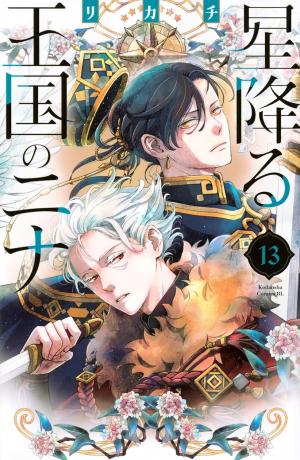 couverture, jaquette Nina du Royaume aux étoiles 13  (Kodansha) Manga