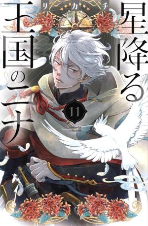 couverture, jaquette Nina du Royaume aux étoiles 11  (Kodansha) Manga