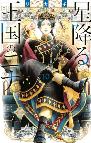 couverture, jaquette Nina du Royaume aux étoiles 10  (Kodansha) Manga