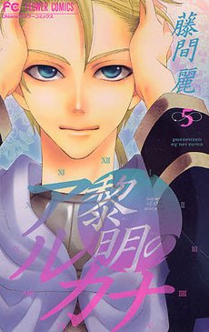 couverture, jaquette L'Arcane de l'Aube 5  (Shogakukan) Manga