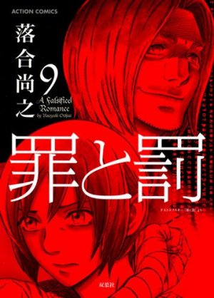 couverture, jaquette Syndrome 1866 9  (Futabasha) Manga