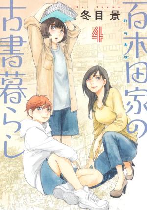 couverture, jaquette Jimbôchô Sisters 4  (Shueisha) Manga
