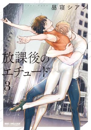 couverture, jaquette Afterschool Ballet 3  (Libre Shuppan) Manga