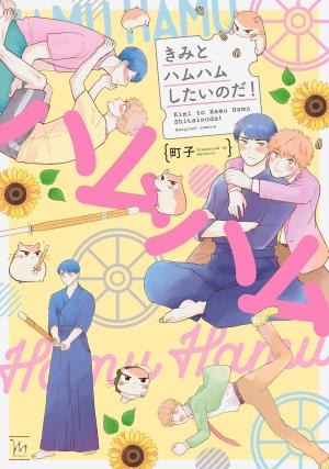 couverture, jaquette Ham Ham Love   (Futabasha) Manga