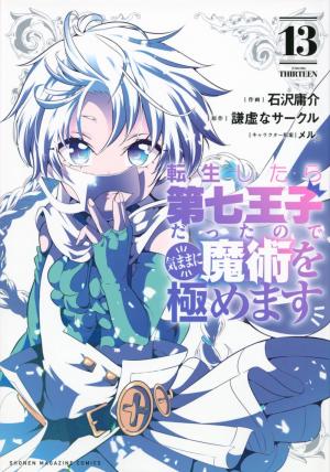 couverture, jaquette Le 7e Prince 13  (Kodansha) Manga