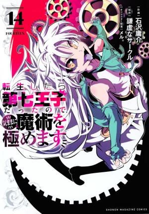 couverture, jaquette Le 7e Prince 14  (Kodansha) Manga