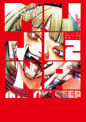 couverture, jaquette MUJINA INTO THE DEEP 2  (Shogakukan) Manga