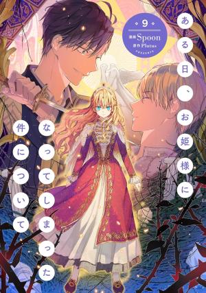 couverture, jaquette Dites-moi, princesse ! 9  (Kadokawa) Webtoon