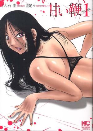 couverture, jaquette Amai muchi 1  (Nihon Bungeisha) Manga