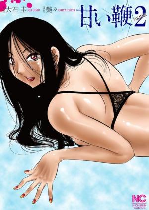 couverture, jaquette Amai muchi 2  (Nihon Bungeisha) Manga