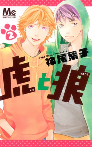 couverture, jaquette Tora & Ookami 2  (Shueisha) Manga